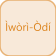 Iwori Odi