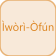 Iwori Ofun