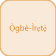 Ogbe Irete