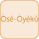 Ose Oyeku